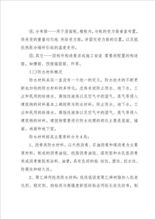毕业顶岗实习总结15篇