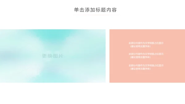 卡通婴儿孕妇护理母婴新生儿孕妇手册PPT模板