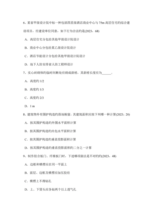 下半年江苏省一级注册建筑师建筑设计辅导旅馆建筑功能关系试题.docx