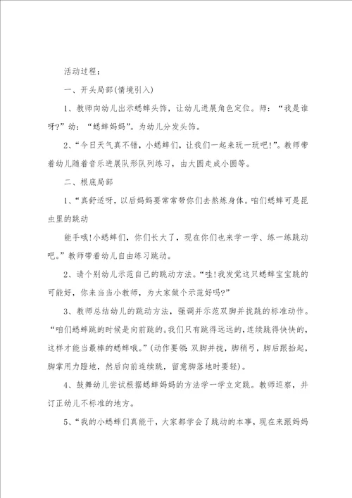 大班的教案12篇