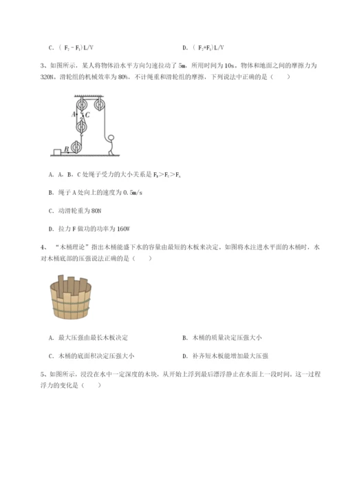 四川遂宁市第二中学物理八年级下册期末考试章节训练试题（含解析）.docx