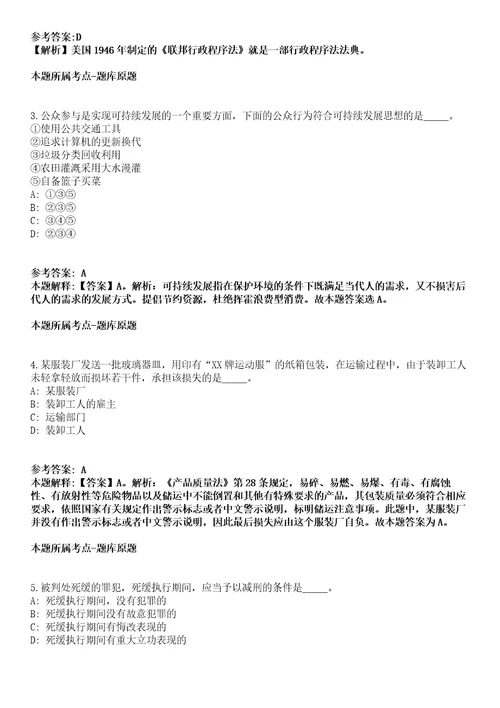 2021年09月湖北十堰市房县事业单位面向服务期满三支一扶毕业生招考聘用模拟卷