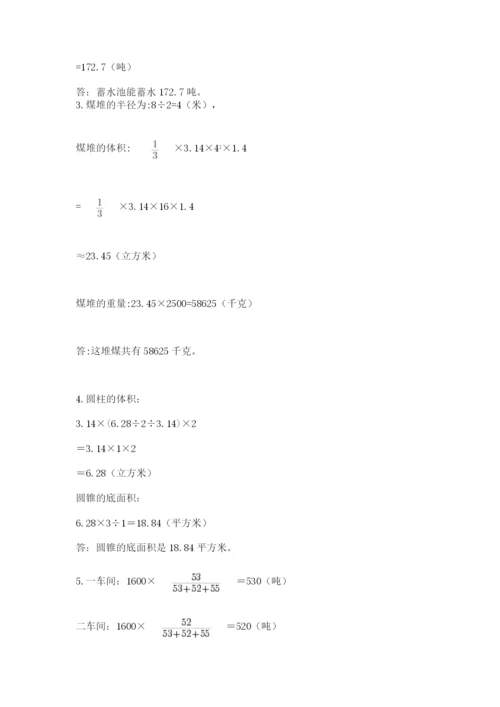 六年级毕业班数学期末考试试卷精品有答案.docx
