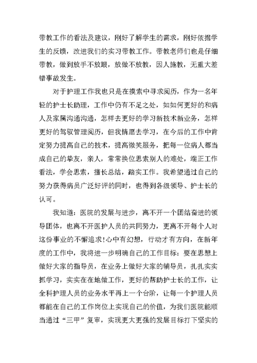 护理年终工作总结万能版