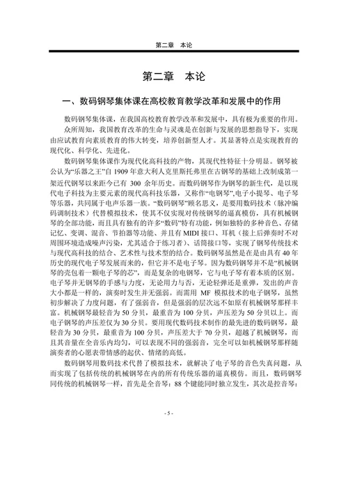 用现代教学理念和手段进行教学改革
