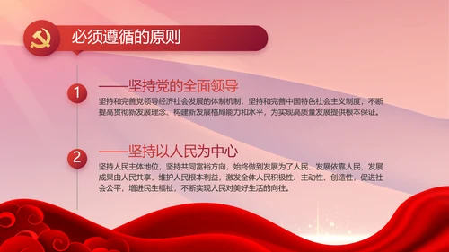 红色党建党支部党员主题党日微党课PPT