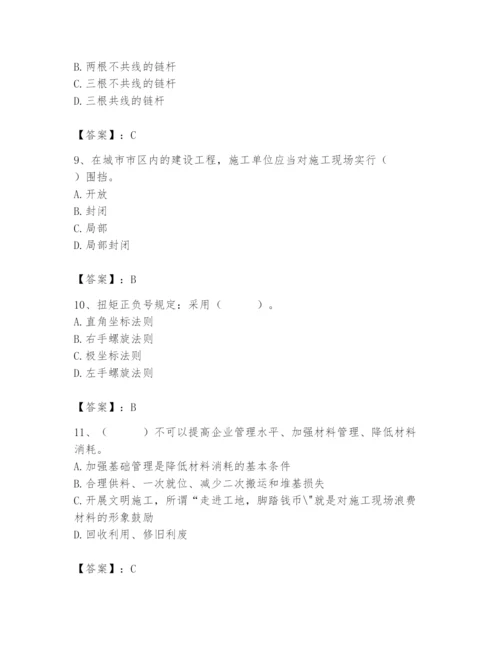 2024年材料员之材料员基础知识题库附答案【黄金题型】.docx