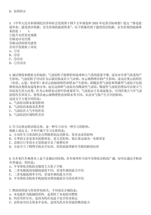 2023年05月安徽池州市贵池区引进高层次教育人才10人笔试题库含答案解析