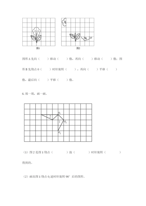 人教版五年级下册数学期末测试卷（夺冠系列）word版.docx