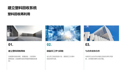 3D风其他行业教育活动PPT模板