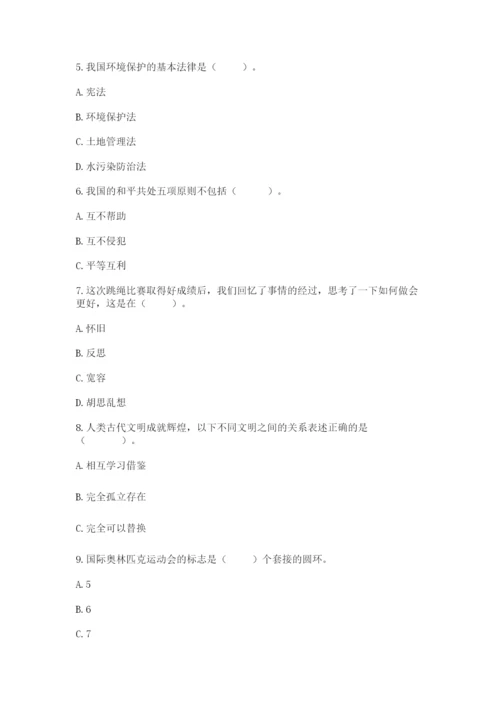 部编版六年级下册道德与法治期末检测卷可打印.docx