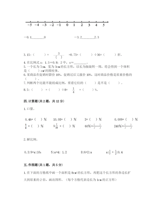 北师大版小学数学六年级下册期末检测试题含答案【b卷】.docx