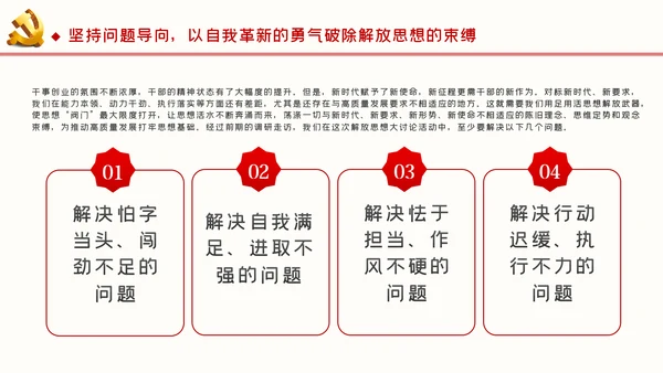 新时代新思想新作为推进高质量发展ppt党课