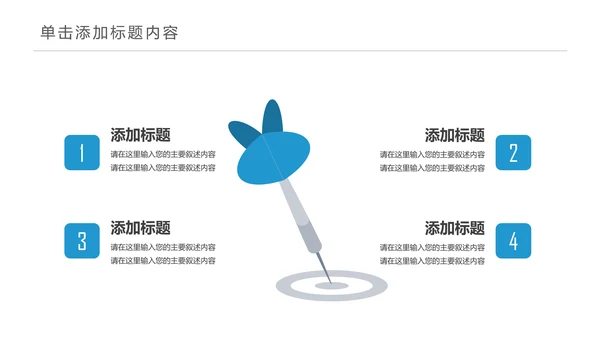 医疗医学人体肝脏解析ppt动态模板