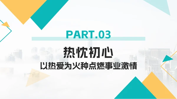 黄绿色实景简约个人自我介绍PPT模板