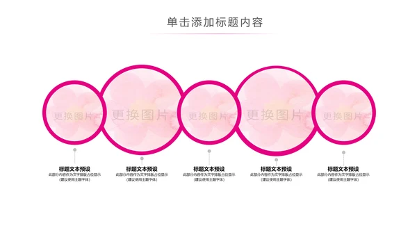 粉色水彩关爱女性乳腺健康女性健康PPT模板
