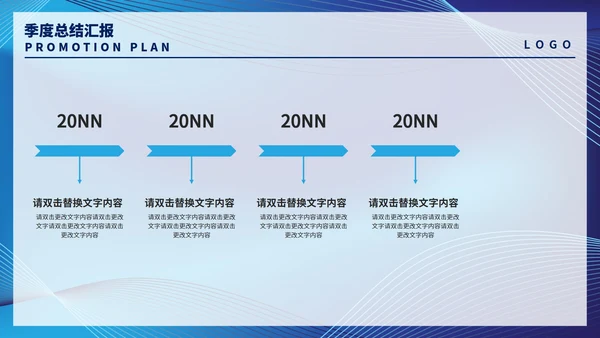 蓝色渐变风季度总结汇报PPT模板