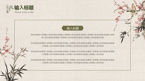 绿色竹叶光影简约中国风PPT模板