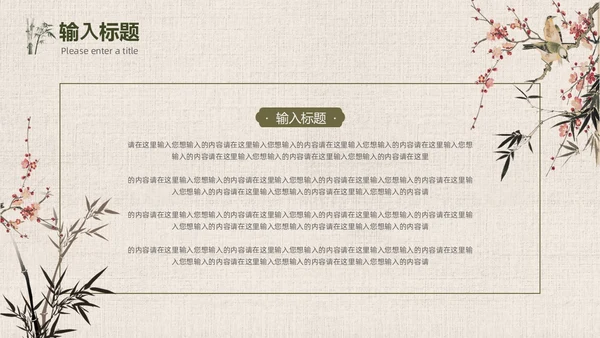绿色竹叶光影简约中国风PPT模板