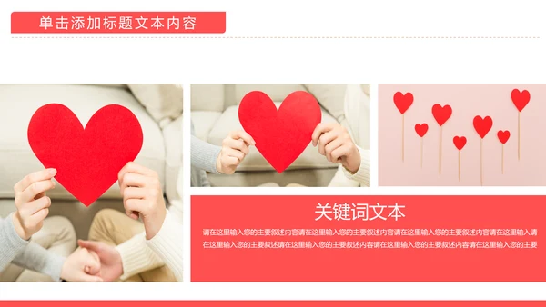 温馨爱心公益爱心奉献关爱儿童关爱老人PPT模板