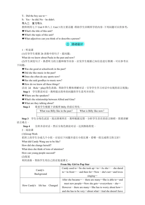 2023秋九上英语Unit 4 I used to be afraid of the dark.教案