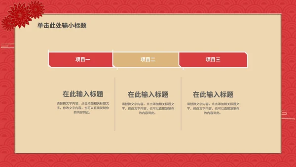 中国风年终总结PPT模板