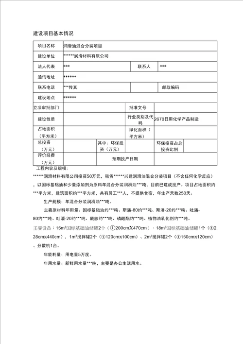 环评爱好者论坛