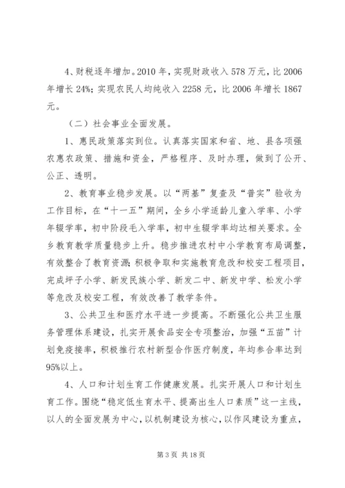 抢抓机遇务实苦干(水利心得体会) (4).docx