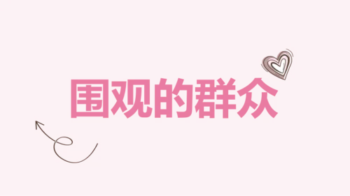 粉色现代婚礼纪念相册快闪PPT模板