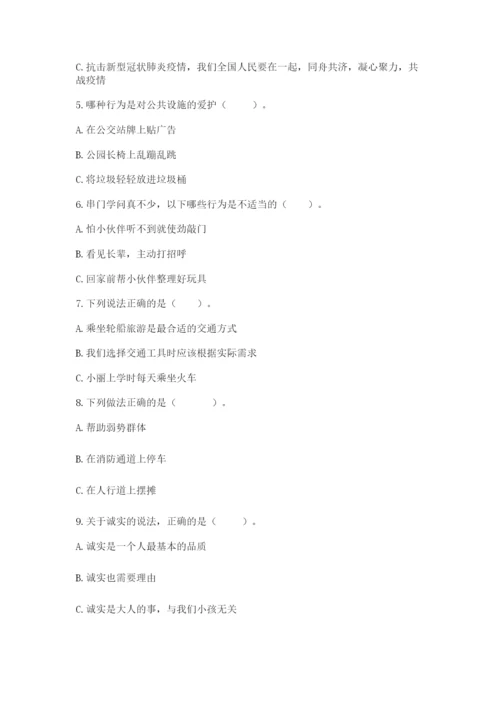 部编版道德与法治三年级下册期末测试卷附答案【突破训练】.docx