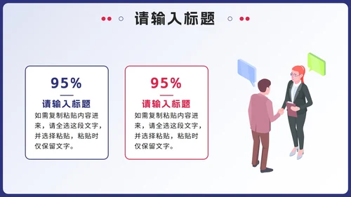 蓝色2.5D企业招聘会PPT模板