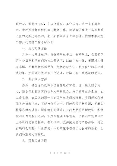 幼儿园小班教师述职报告.docx