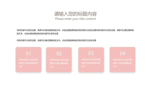 简约风母亲节剪影节日汇报PPT模板