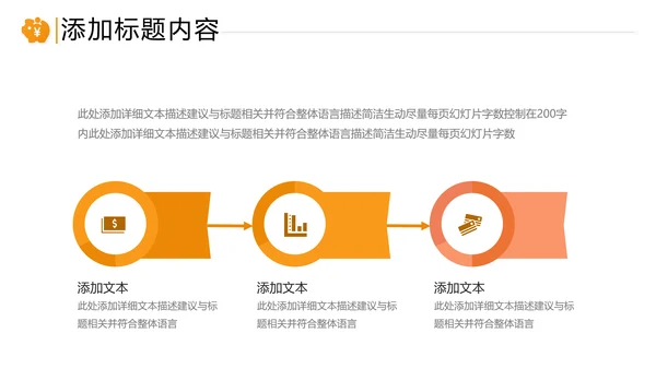 金色创业投资金融理财银行保险PPT模板