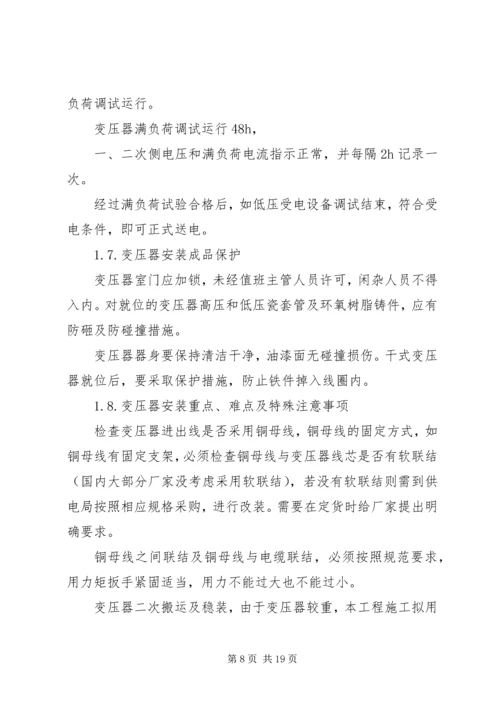 鲁班奖实施方案 (5).docx