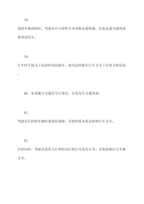 上车基础知识