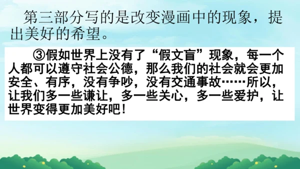 部编版五下语文2023-2024学年八单元习作：漫画的启示（课件）