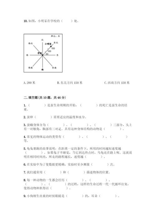 新教科版三年级下册科学期末测试卷【全国通用】.docx