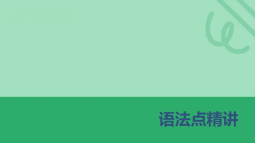 Unit 3 My School 单元复习课件【课堂无忧】人教2024版七上英语