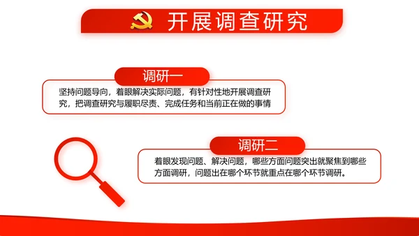 红色党支部年终工作总结汇报述职报告动态PPT