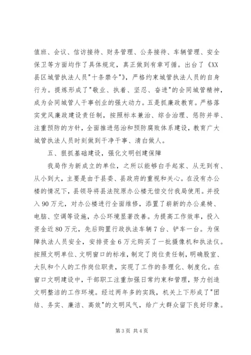 全县文明单位申报材料.docx