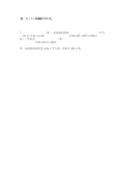 小学数学六年级上册期末考试试卷及参考答案（a卷）.docx