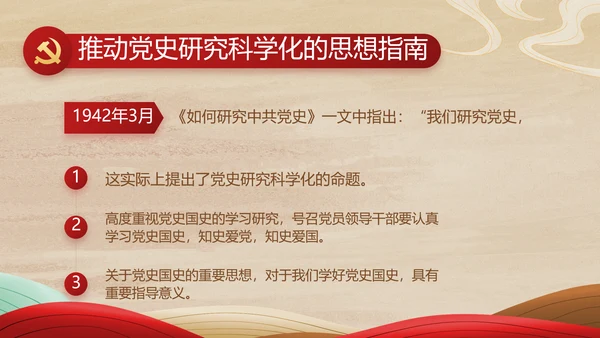 弘扬伟大建党精神七一讲话精神PPT
