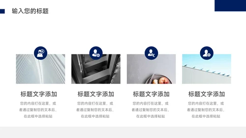 蓝色简洁领导力培训PPT模板