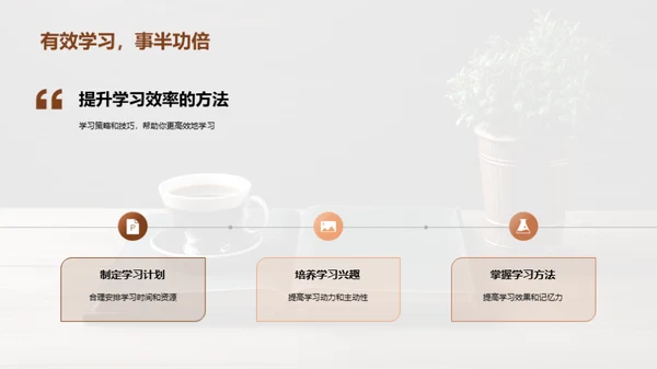 新学期学习攻略