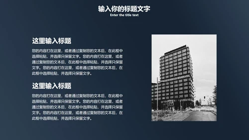 简约黑金PPT模板