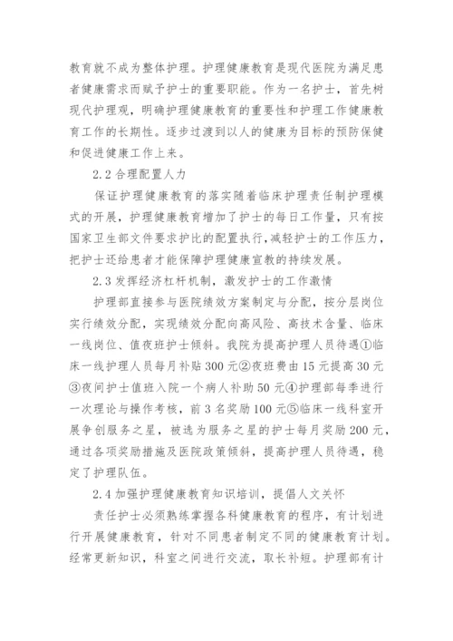 临床护理医学论文.docx