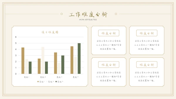 中国风通用工作总结汇报模板