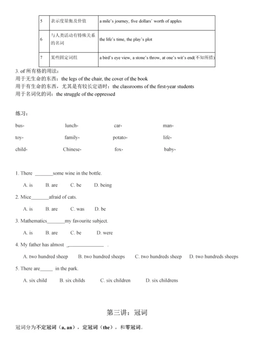 小学英语语法大全完美版(含练习).docx