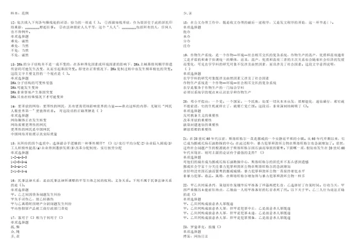 灵石2022年事业单位招聘考试模拟试题及答案解析5套111